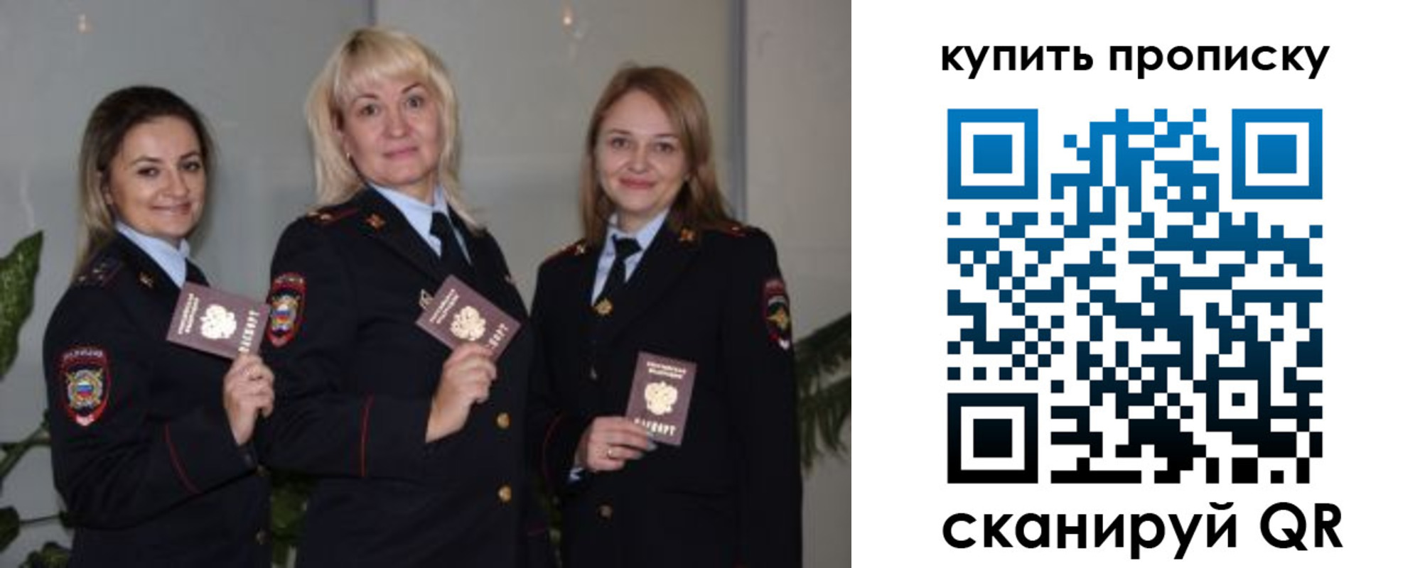 прописка в квартире в Кудрово