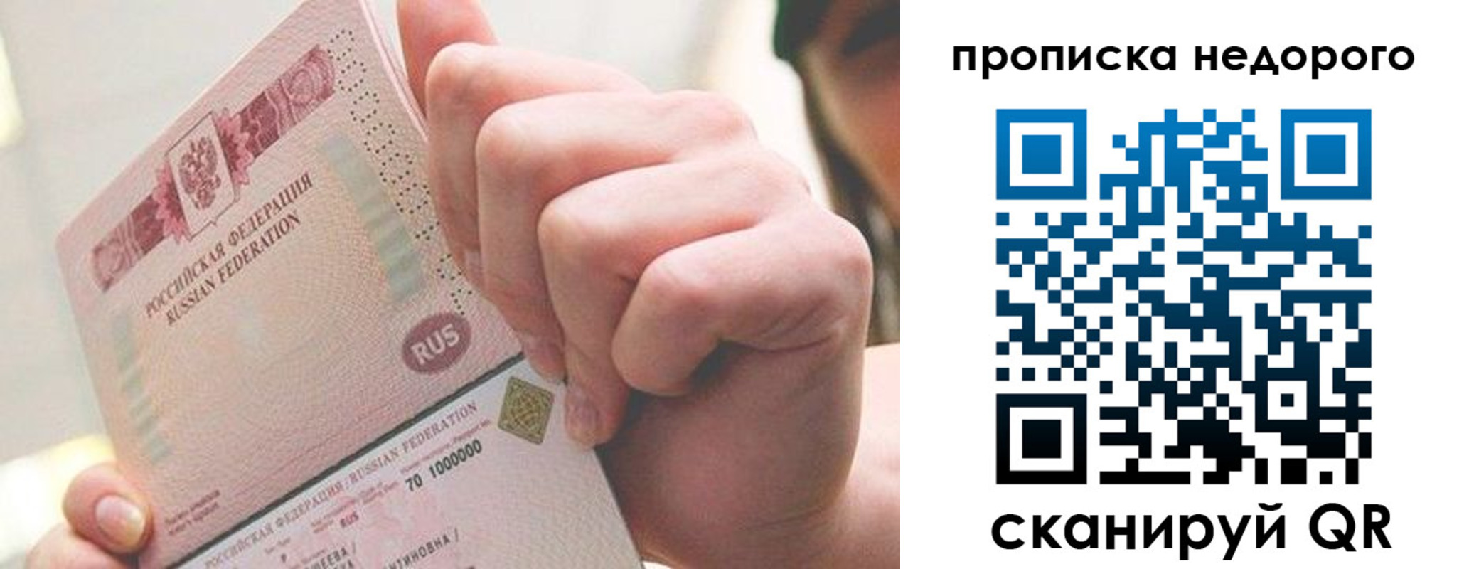 временная регистрация гарантия в Кудрово