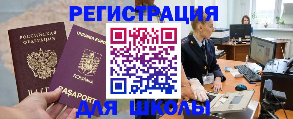 прописка для кредита в Кудрово