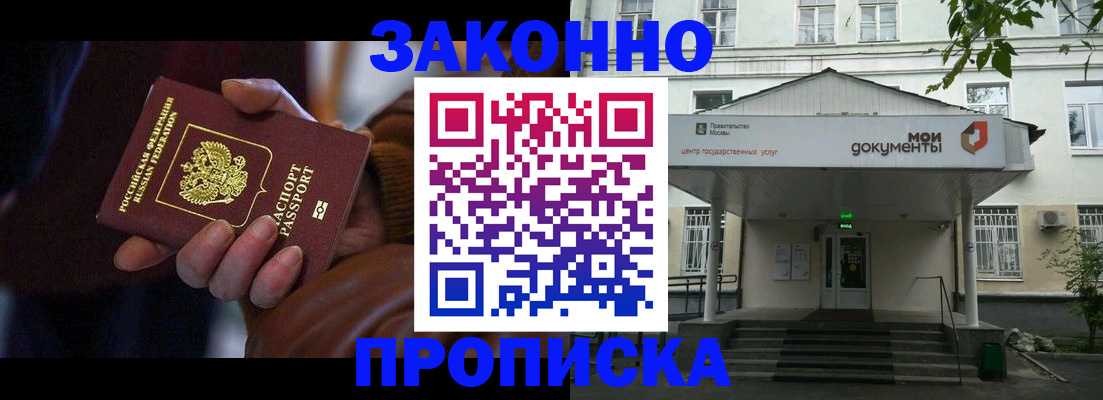 временная регистрация в Кудрово