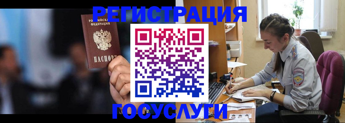 временная регистрация адрес в Кудрово