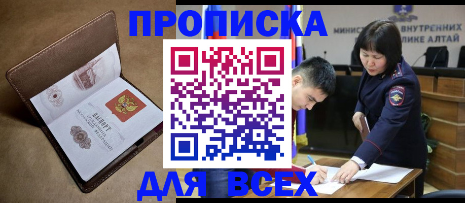 временная регистрация адрес в Кудрово