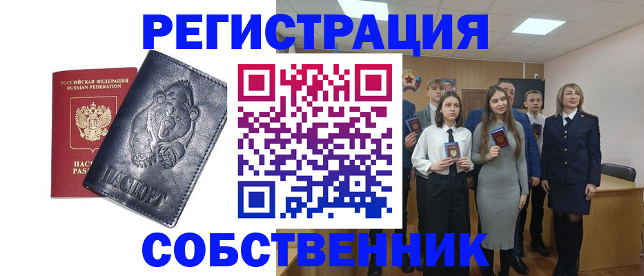 прописка в Кудрово