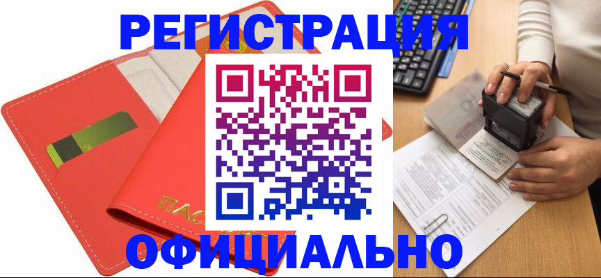 прописка паспорт в Кудрово