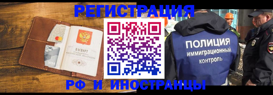 временная регистрация собственник в Кудрово